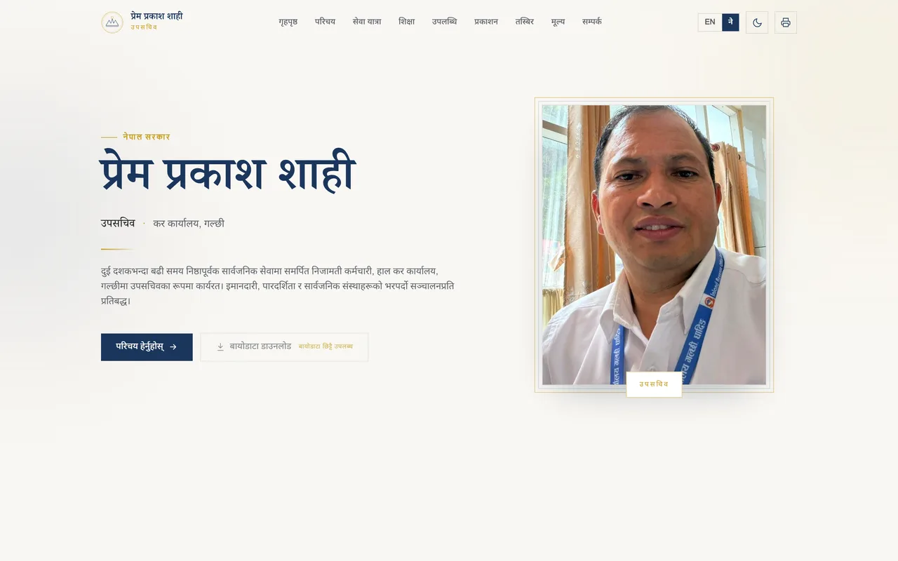 Prem Prakash Shahi — preview